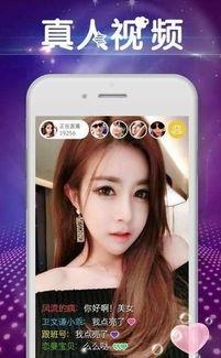 爆料颜值直播视频下载安装,视频下载与安装全攻略 第3张 爆料颜值直播视频下载安装,视频下载与安装全攻略 第3张